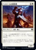 【JPN】ベスキールの盾仲間/Beskir Shieldmate[MTG_KHM_004Ｃ]