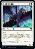 【JPN】神の間の守護獣/Gods' Hall Guardian[MTG_KHM_013Ｃ]