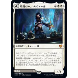 画像1: 【JPN】戦闘の神、ハルヴァール/Halvar, God of Battle/領界の剣/Sword of the Realms[MTG_KHM_015Ｍ]