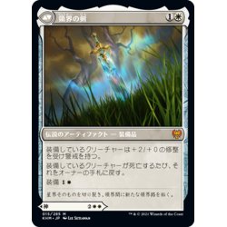 画像2: 【JPN】戦闘の神、ハルヴァール/Halvar, God of Battle/領界の剣/Sword of the Realms[MTG_KHM_015Ｍ]