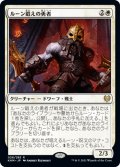 【JPN】ルーン鍛えの勇者/Runeforge Champion[MTG_KHM_026Ｒ]