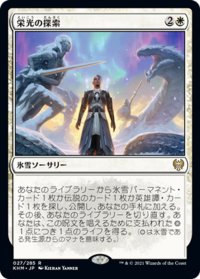 【JPN】★Foil★栄光の探索/Search for Glory[MTG_KHM_027Ｒ]