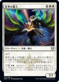 【JPN】星界の番人/Shepherd of the Cosmos[MTG_KHM_028Ｕ]