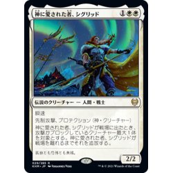 画像1: 【JPN】神に愛された者、シグリッド/Sigrid, God-Favored[MTG_KHM_029Ｒ]