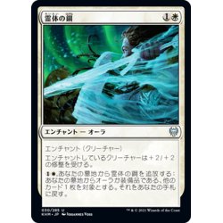 画像1: 【JPN】霊体の鋼/Spectral Steel[MTG_KHM_030Ｕ]