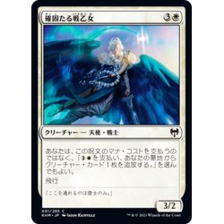 画像1: 【JPN】確固たる戦乙女/Stalwart Valkyrie[MTG_KHM_031Ｃ]