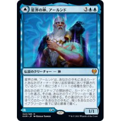 画像1: 【JPN】星界の神、アールンド/Alrund, God of the Cosmos/囁く鴉、ハーカ/Hakka, Whispering Raven[MTG_KHM_040Ｍ]