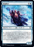 【JPN】雪崩呼び/Avalanche Caller[MTG_KHM_045Ｕ]