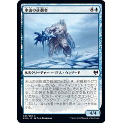 画像1: 【JPN】氷山の徘徊者/Berg Strider[MTG_KHM_047Ｃ]