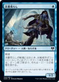 【JPN】浜墓荒らし/Brinebarrow Intruder[MTG_KHM_049Ｃ]