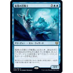 画像1: 【JPN】竜巻の召喚士/Cyclone Summoner[MTG_KHM_052Ｒ]