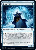 【JPN】霜の占い師/Frost Augur[MTG_KHM_056Ｕ]