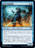 【JPN】凍炎の秘儀術師/Frostpyre Arcanist[MTG_KHM_058Ｕ]