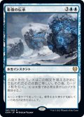 【JPN】彫像の伝承/Graven Lore[MTG_KHM_061Ｒ]