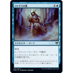 画像1: 【JPN】リトヤラの霧/Mists of Littjara[MTG_KHM_067Ｃ]