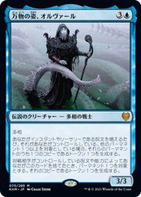 【JPN】万物の姿、オルヴァール/Orvar, the All-Form[MTG_KHM_070Ｍ]