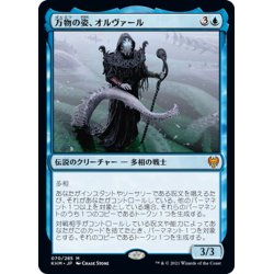 画像1: 【JPN】万物の姿、オルヴァール/Orvar, the All-Form[MTG_KHM_070Ｍ]