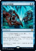 【JPN】リトヤラの反射/Reflections of Littjara[MTG_KHM_073Ｒ]