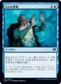 【JPN】巧みな軍略/Strategic Planning[MTG_KHM_077Ｃ]