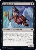 【JPN】死の鐘音の狂戦士/Deathknell Berserker[MTG_KHM_083Ｃ]