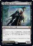 画像1: 【JPN】死の神、イーガン/Egon, God of Death/死の玉座/Throne of Death[MTG_KHM_092Ｒ] (1)