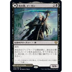 画像1: 【JPN】死の神、イーガン/Egon, God of Death/死の玉座/Throne of Death[MTG_KHM_092Ｒ]