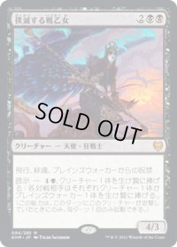 【JPN】撲滅する戦乙女/Eradicator Valkyrie[MTG_KHM_094Ｍ]