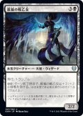 【JPN】霰嵐の戦乙女/Hailstorm Valkyrie[MTG_KHM_097Ｕ]