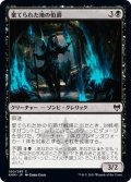 【JPN】棄てられた地の伯爵/Jarl of the Forsaken[MTG_KHM_100Ｃ]