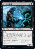 【JPN】コーマの信者/Koma's Faithful[MTG_KHM_102Ｃ]