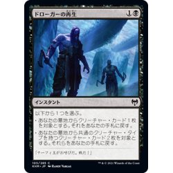 画像1: 【JPN】ドローガーの再生/Raise the Draugr[MTG_KHM_105Ｃ]