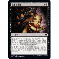 画像1: 【JPN】頭蓋の奇襲/Skull Raid[MTG_KHM_111Ｃ]