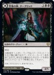 画像1: 【JPN】恐怖の神、ターグリッド/Tergrid, God of Fright/ターグリッドのランタン/Tergrid's Lantern[MTG_KHM_112Ｒ] (1)