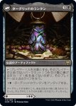 画像2: 【JPN】恐怖の神、ターグリッド/Tergrid, God of Fright/ターグリッドのランタン/Tergrid's Lantern[MTG_KHM_112Ｒ] (2)