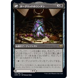 画像2: 【JPN】恐怖の神、ターグリッド/Tergrid, God of Fright/ターグリッドのランタン/Tergrid's Lantern[MTG_KHM_112Ｒ]