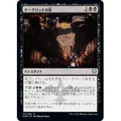 画像1: 【JPN】ターグリッドの影/Tergrid's Shadow[MTG_KHM_113Ｕ]