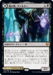 画像1: 【JPN】嘘の神、ヴァルキー/Valki, God of Lies/星界の騙し屋、ティボルト/Tibalt, Cosmic Impostor[MTG_KHM_114Ｍ] (1)