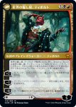 画像2: 【JPN】嘘の神、ヴァルキー/Valki, God of Lies/星界の騙し屋、ティボルト/Tibalt, Cosmic Impostor[MTG_KHM_114Ｍ] (2)