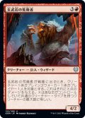 【JPN】玄武岩の荒廃者/Basalt Ravager[MTG_KHM_122Ｕ]