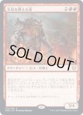 【JPN】災厄を携える者/Calamity Bearer[MTG_KHM_125Ｒ]