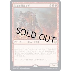 画像1: 【JPN】災厄を携える者/Calamity Bearer[MTG_KHM_125Ｒ]