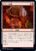 【JPN】ドワーフの鎚/Dwarven Hammer[MTG_KHM_133Ｕ]