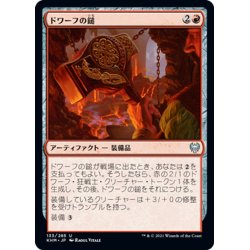 画像1: 【JPN】ドワーフの鎚/Dwarven Hammer[MTG_KHM_133Ｕ]