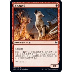 画像1: 【JPN】恐れなき仔/Fearless Pup[MTG_KHM_136Ｃ]