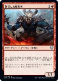 【JPN】熱狂した略奪者/Frenzied Raider[MTG_KHM_137Ｕ]