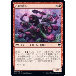 画像1: 【JPN】ハギの群れ/Hagi Mob[MTG_KHM_140Ｃ]