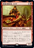 【JPN】厚顔の無法者、マグダ/Magda, Brazen Outlaw[MTG_KHM_142Ｒ]