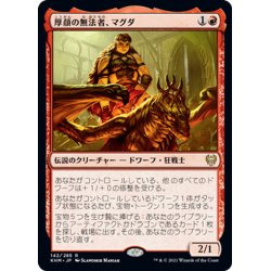 画像1: 【JPN】厚顔の無法者、マグダ/Magda, Brazen Outlaw[MTG_KHM_142Ｒ]