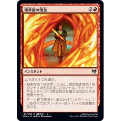 画像1: 【JPN】領界路の開放/Open the Omenpaths[MTG_KHM_143Ｃ]