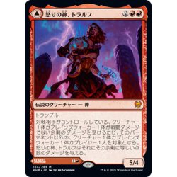 画像1: 【JPN】怒りの神、トラルフ/Toralf, God of Fury/トラルフの鎚/Toralf's Hammer[MTG_KHM_154Ｍ]